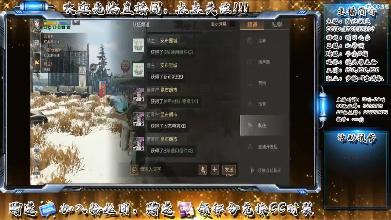 比弗城-陆地的鱼 第1段