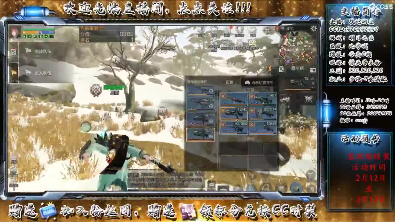 比弗城-陆地的鱼 第2段