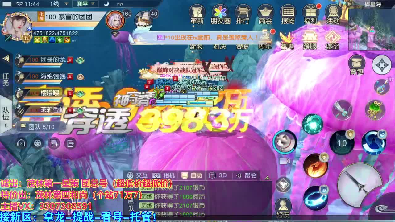 全村人的希望 第1段