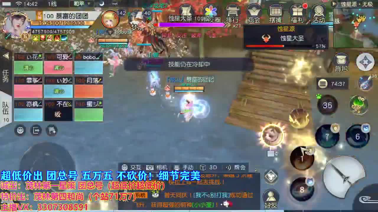 全村人的希望 第2段