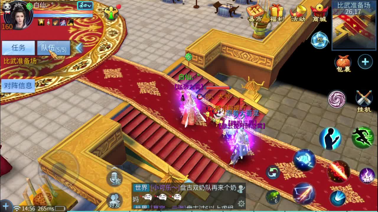方碟比武