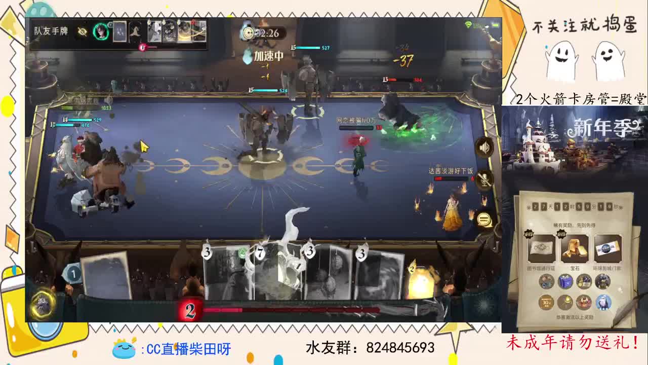 抽礼包，打双排 第1段