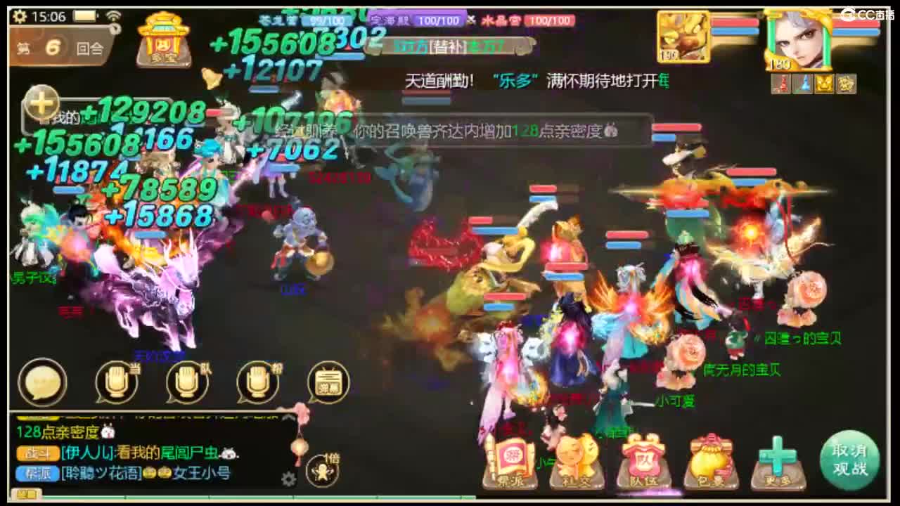 沉迷直播，无法自拔 第2段