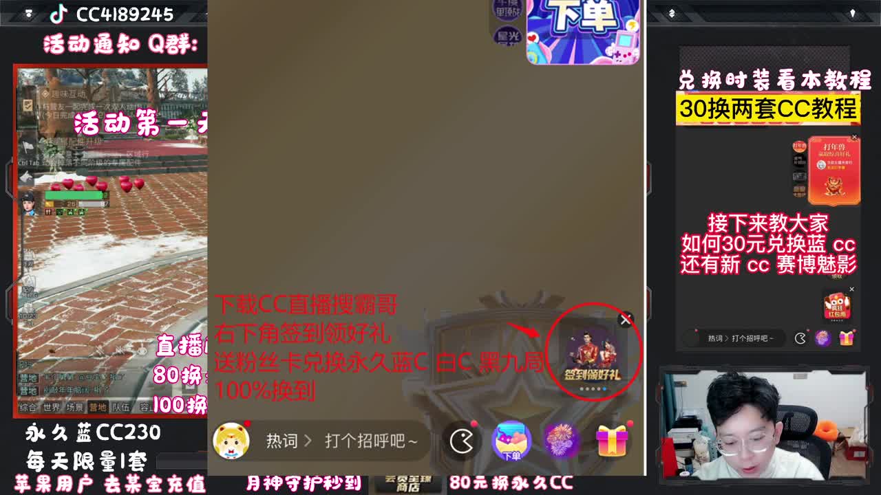 80元换永久蓝C 白C 黑C 第1段