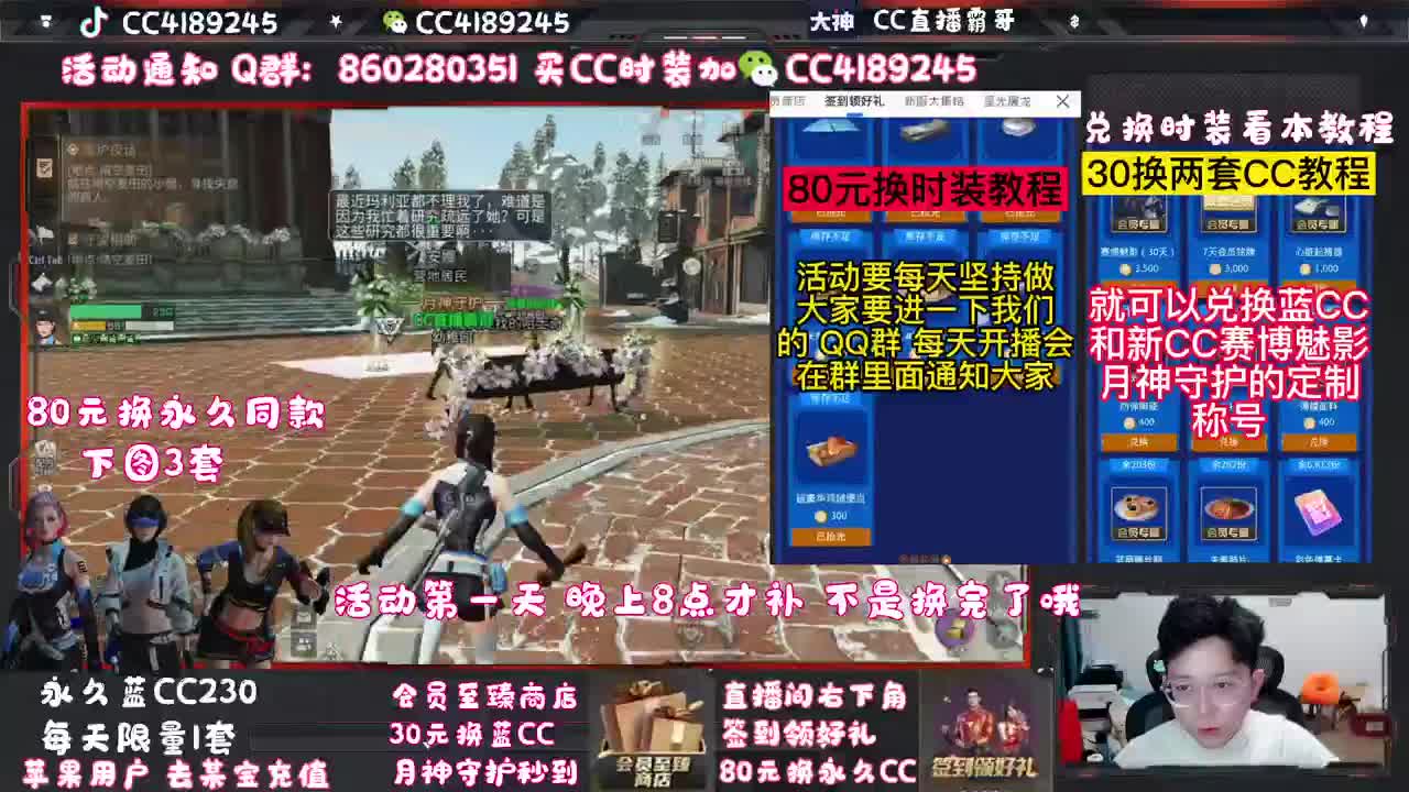 80元换永久蓝C 白C 黑C 第2段