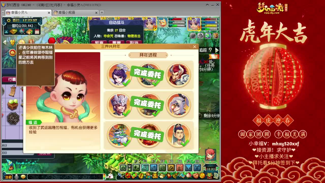 等风也等你 第1段