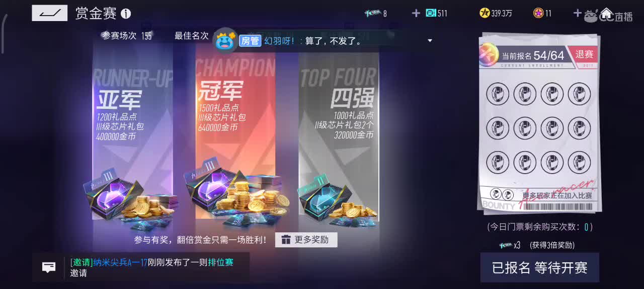 赏金轮毂排位驾照生涯称号 第1段