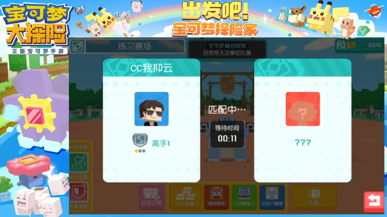 大家新年阔乐 第2段