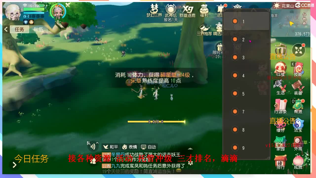 2022年开播第8天