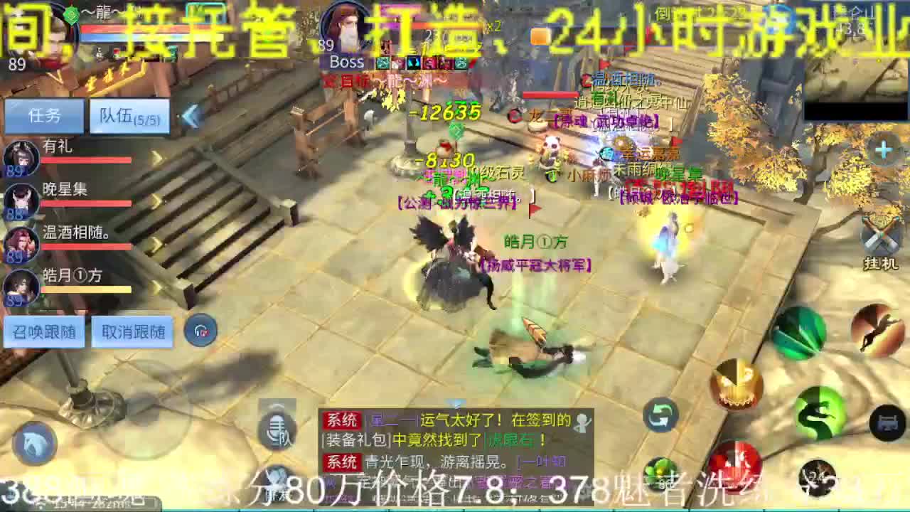 逍遥公会招主播，接全服托管打造！ 第1段