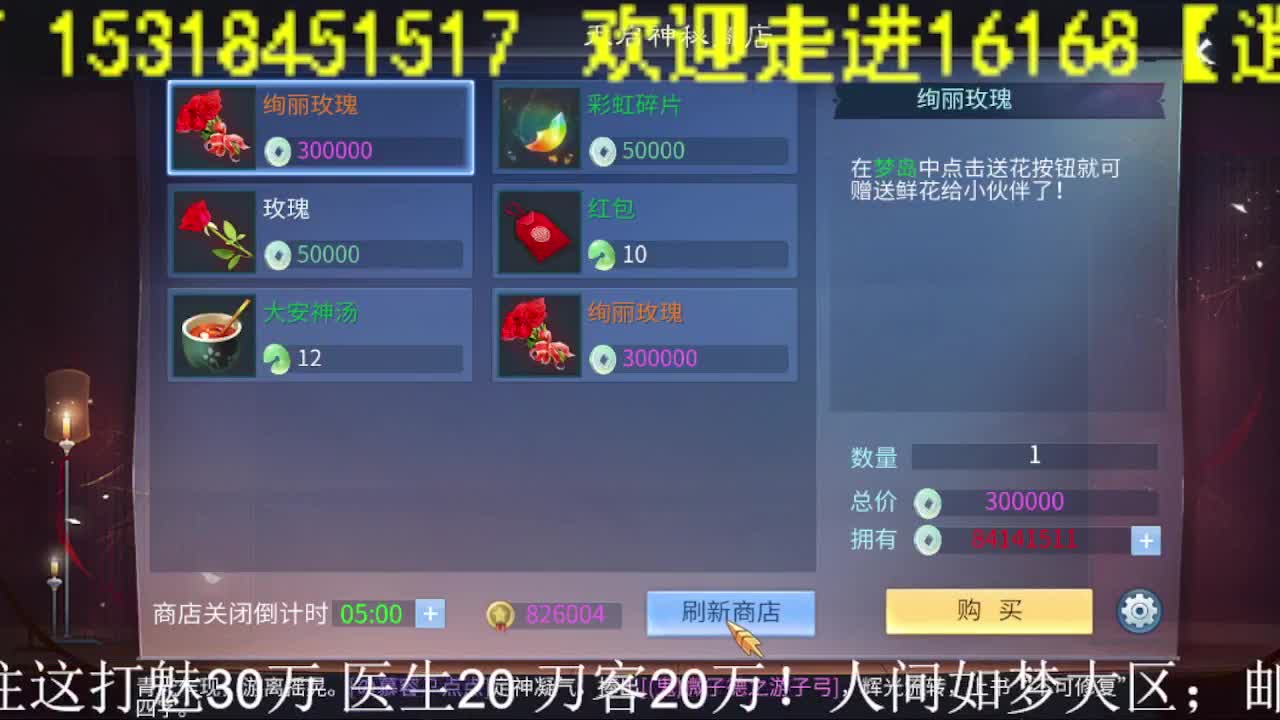 逍遥公会招主播，接全服托管打造！ 第2段