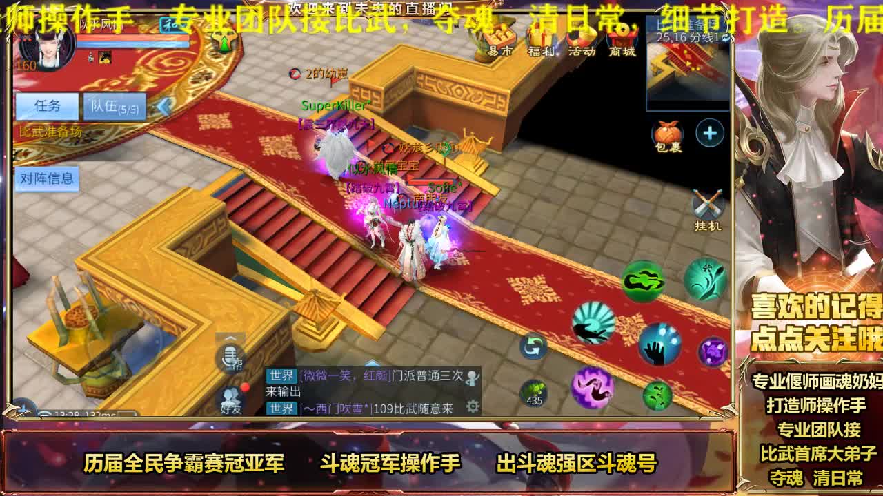 风雲公会招主播 第1段