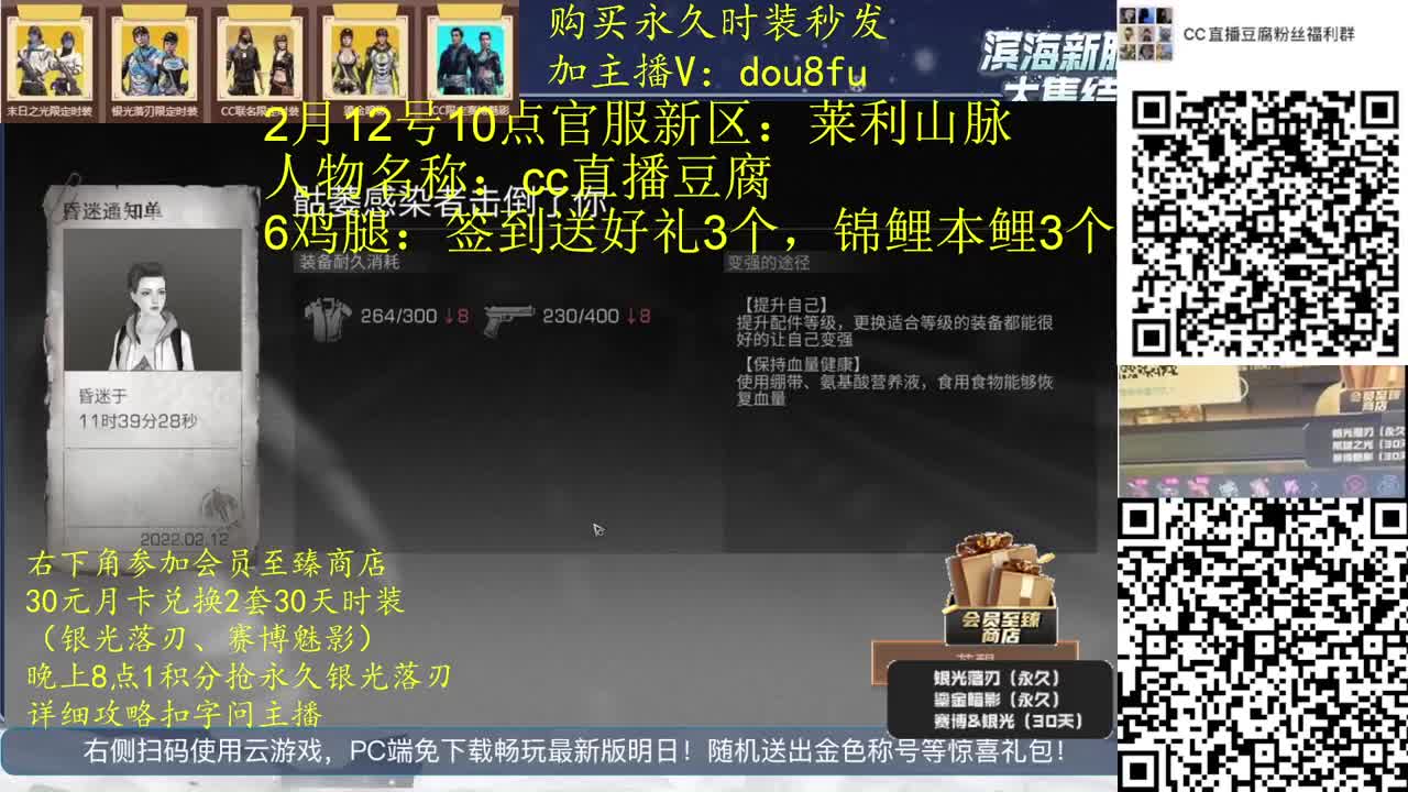 30元换2套临时CC，80元换永久CC 第1段