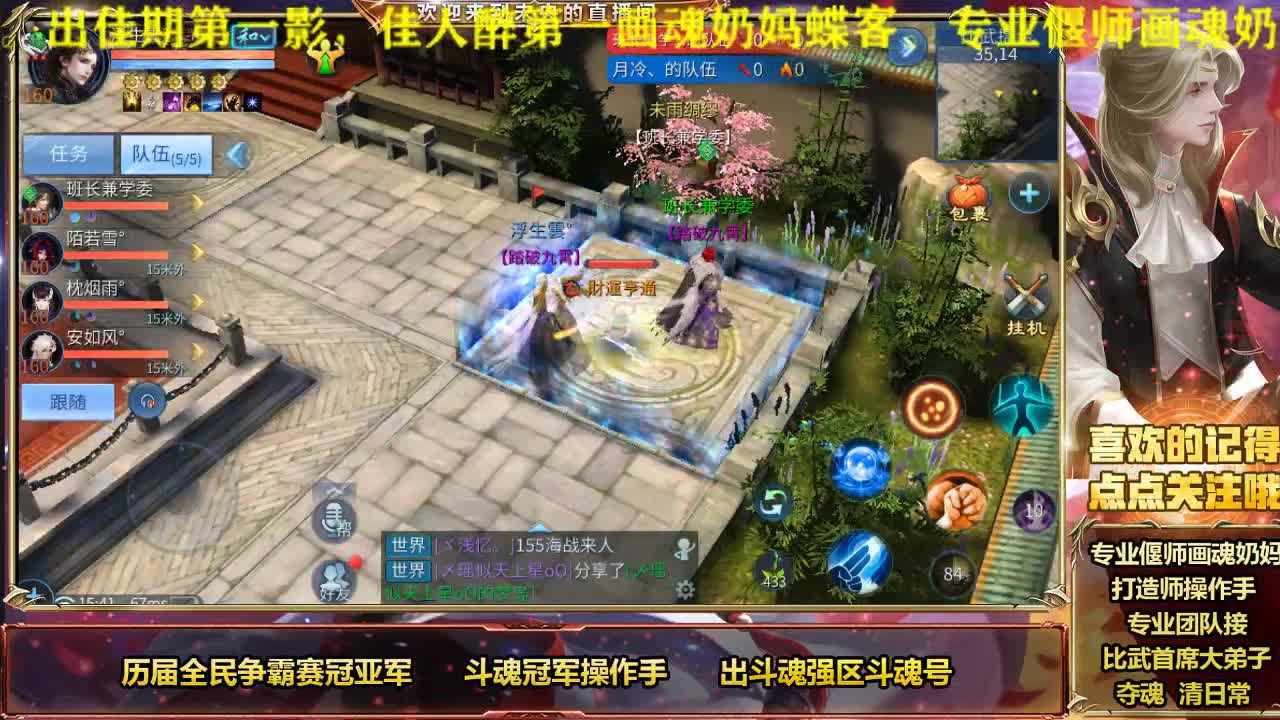 风雲公会招主播 第2段