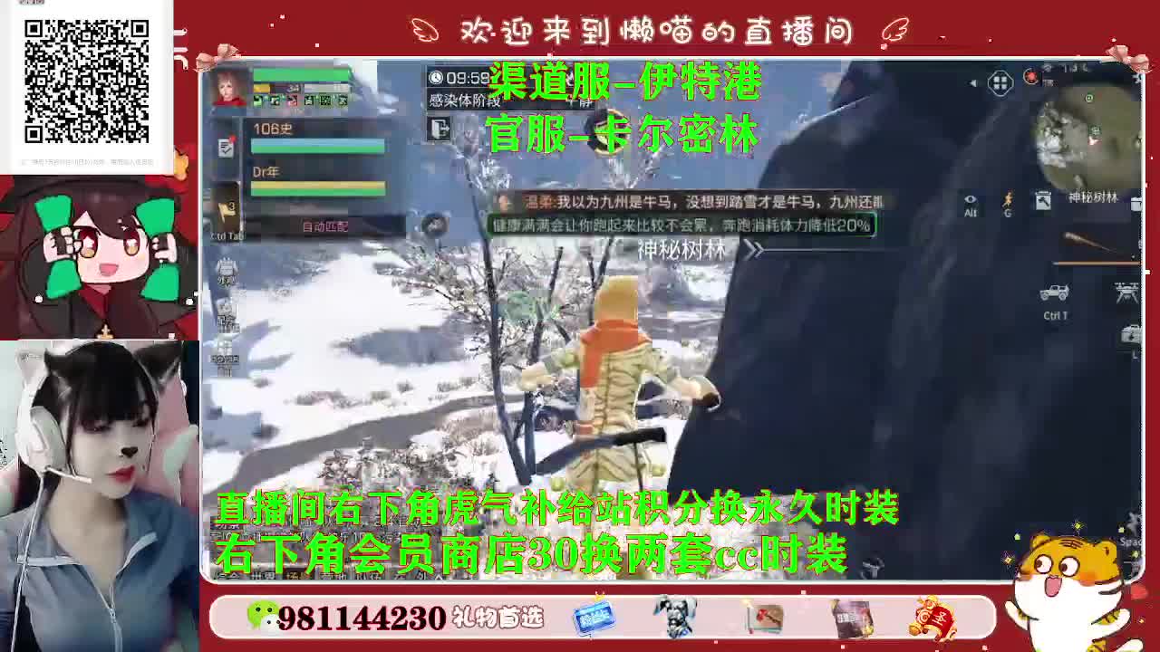 情人节来了，求守护 第1段