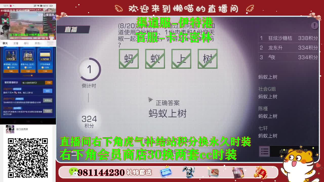 情人节来了，求守护 第2段