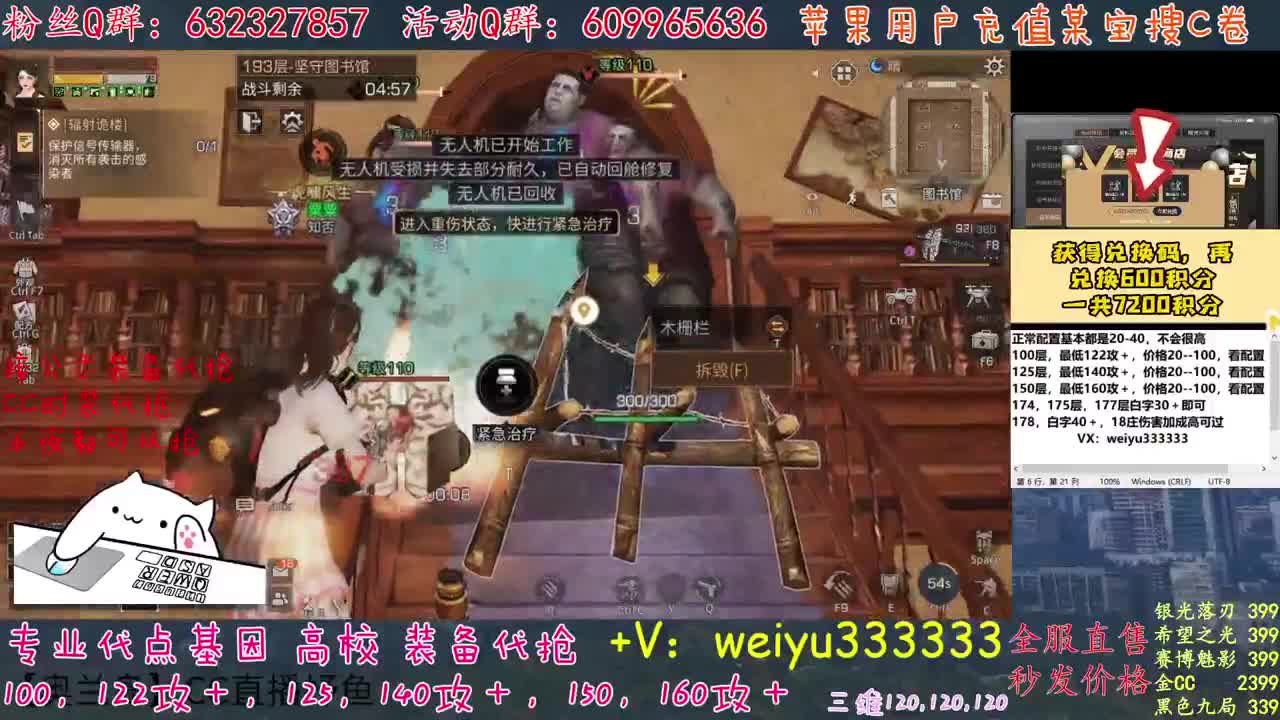 高校卡层竞速滴滴 第1段