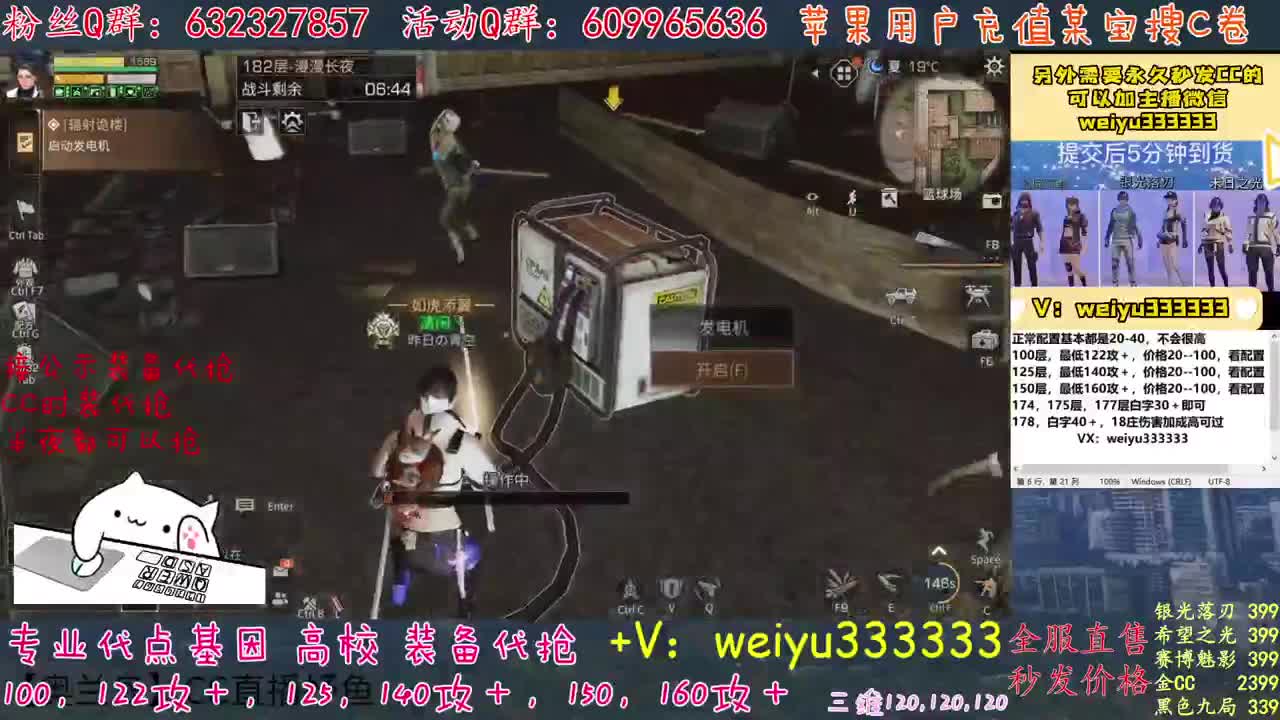 高校卡层竞速滴滴 第2段