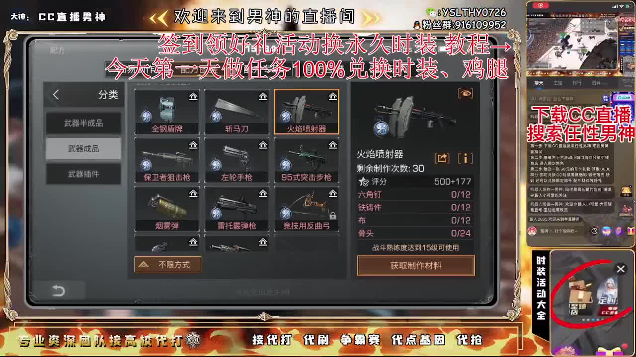 80换永CC30月卡换CC秒到 第1段