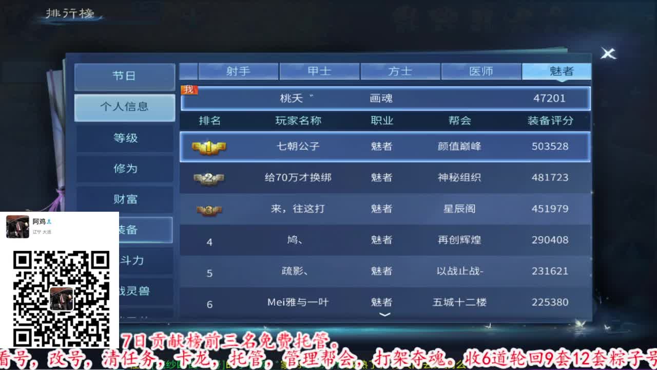 OB六道轮回第三届比武大会 第1段