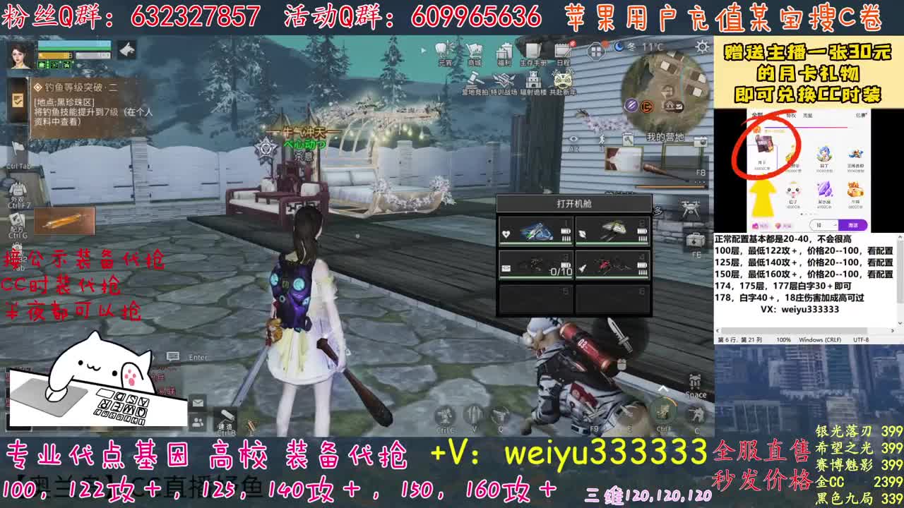 高校卡层竞速滴滴 第4段