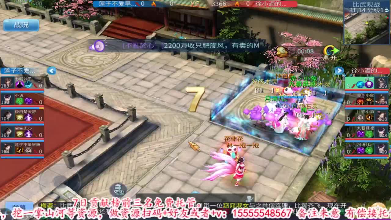 OB六道轮回第三届比武大会 第2段