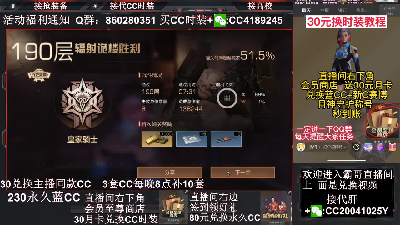 80元换永久蓝C 白C 黑C