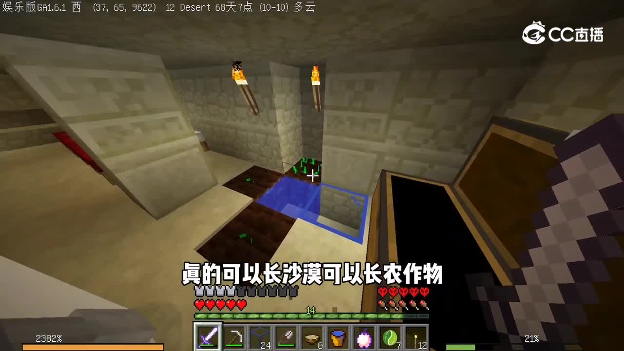 我的世界修仙版贝爷：勇闯地下世界，获得远古金属！