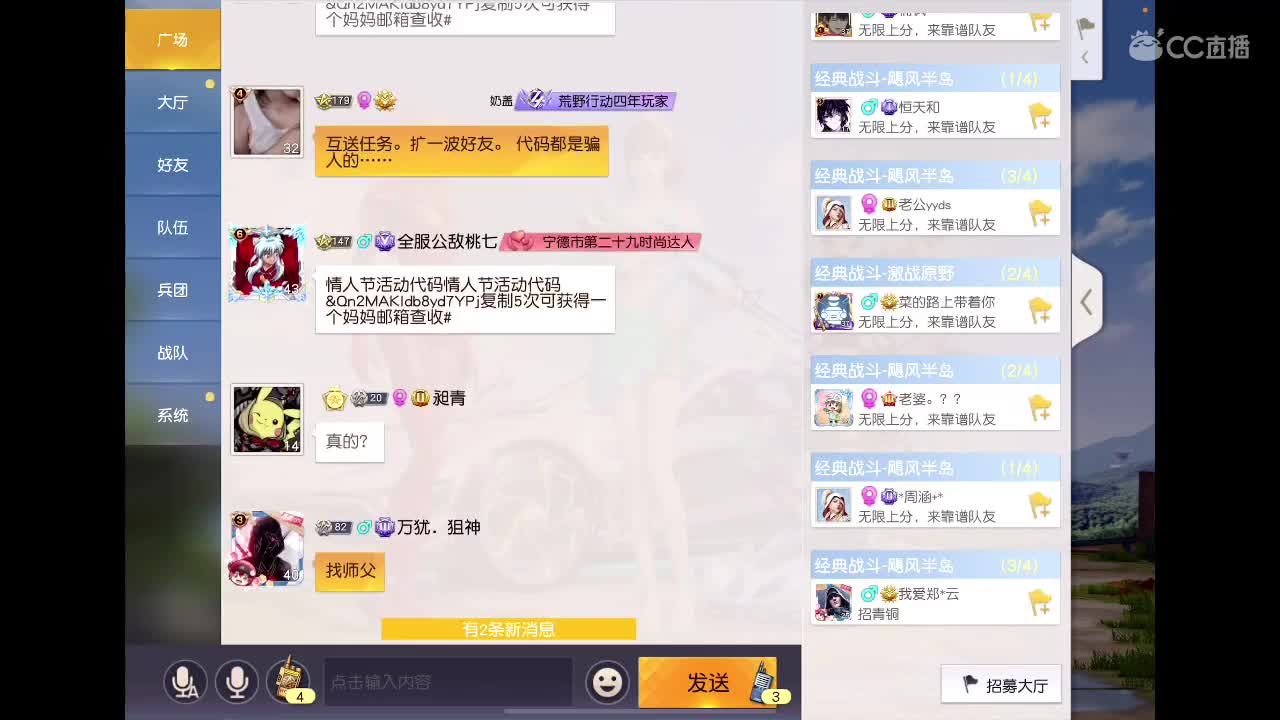 无心在这祝大家情人节快乐呀 没情人的找我 第1段