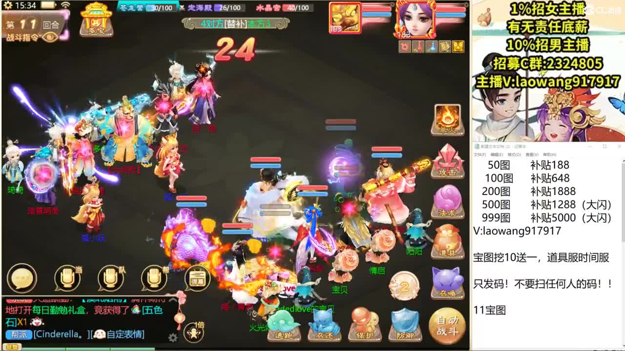 一元夺宝 第2段