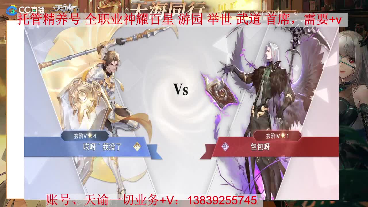 虎虎生威圣堂神耀，接托管 神耀