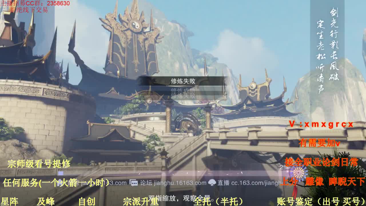 看号  提修  账号估价  接全部 第1段