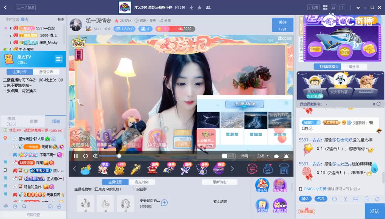 2022-02-12C游记