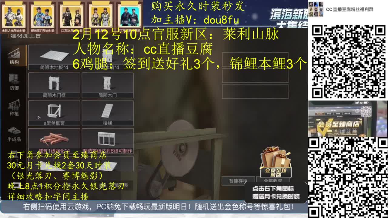 30元换2套临时CC，80元换永久CC 第1段