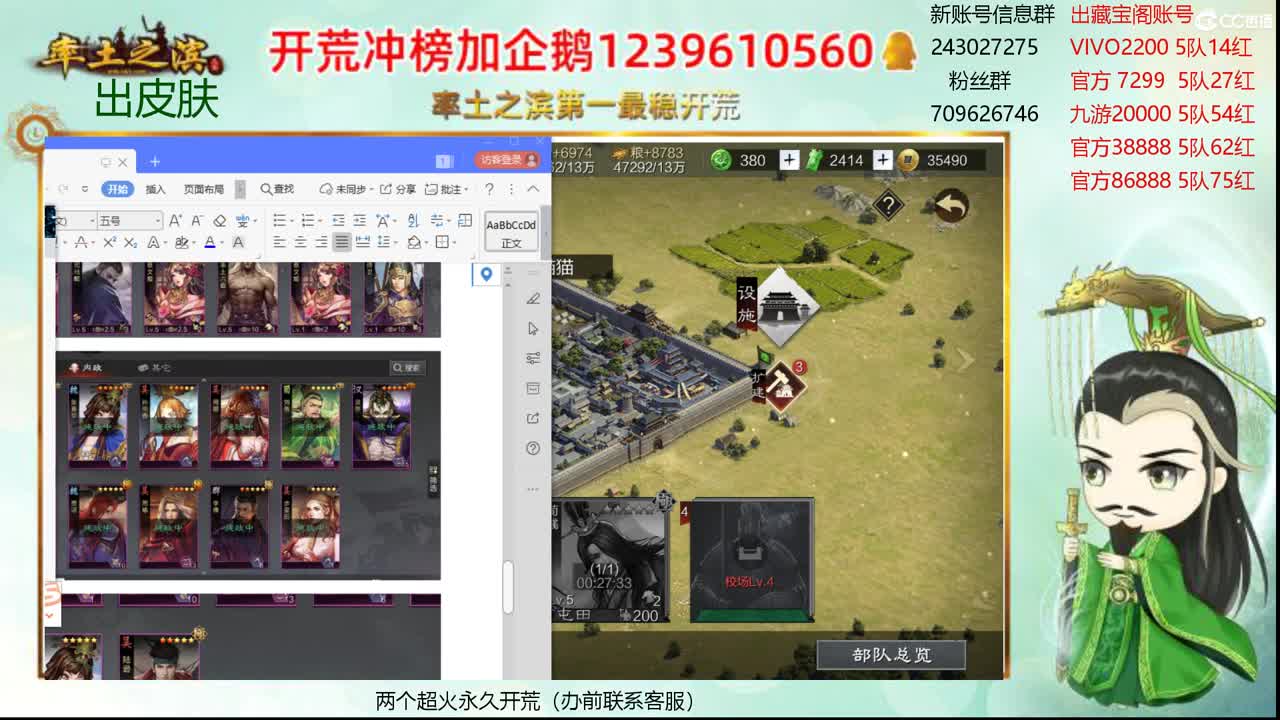 接开荒 账号寄售 第1段