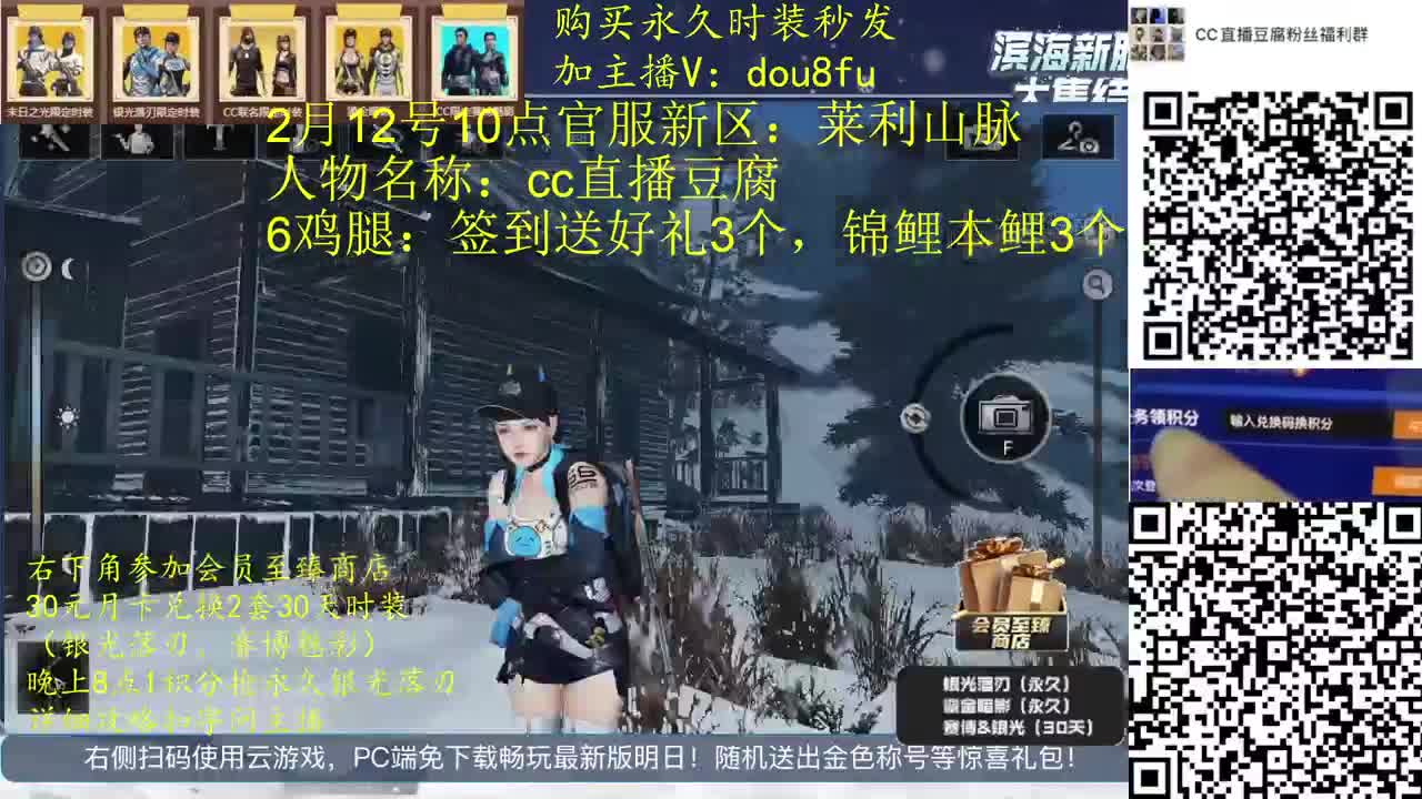 30元换2套临时CC，80元换永久CC 第2段