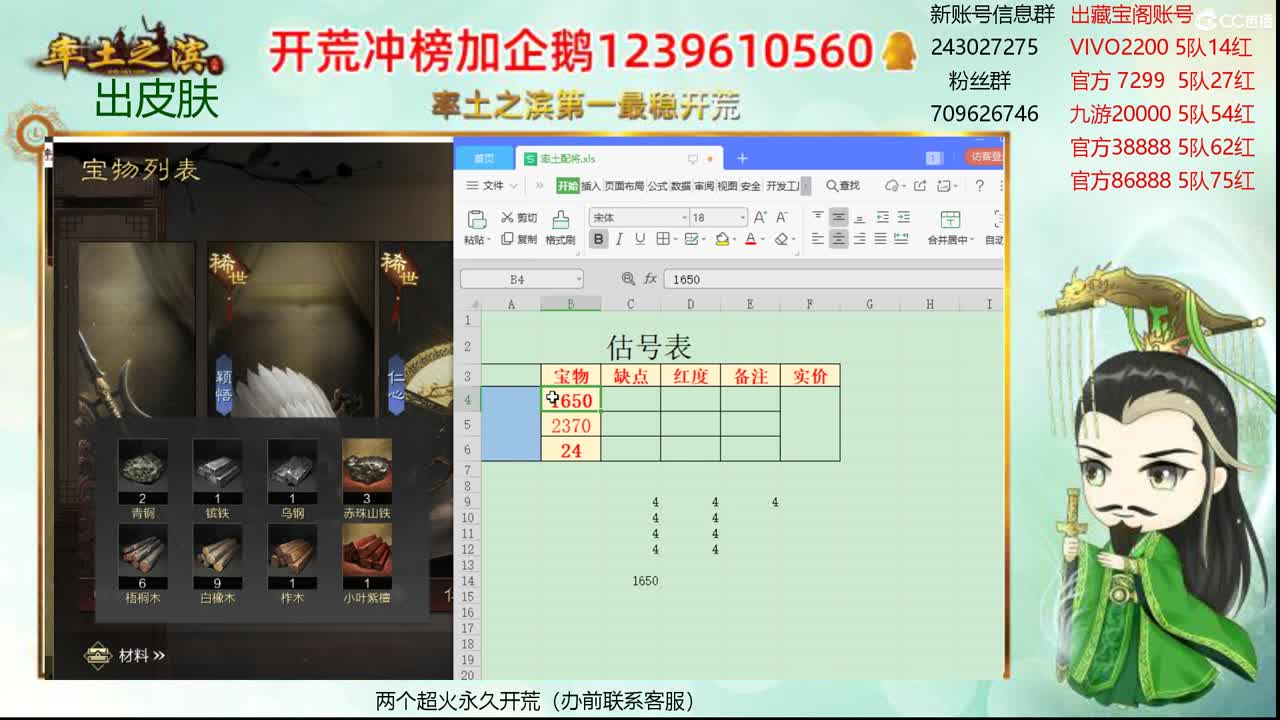接开荒 账号寄售 第2段