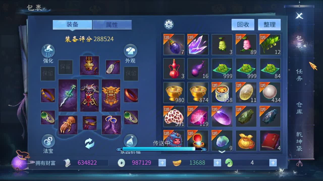 佳话连篇0212 第1段