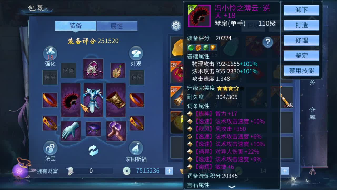 佳话连篇0212 第2段