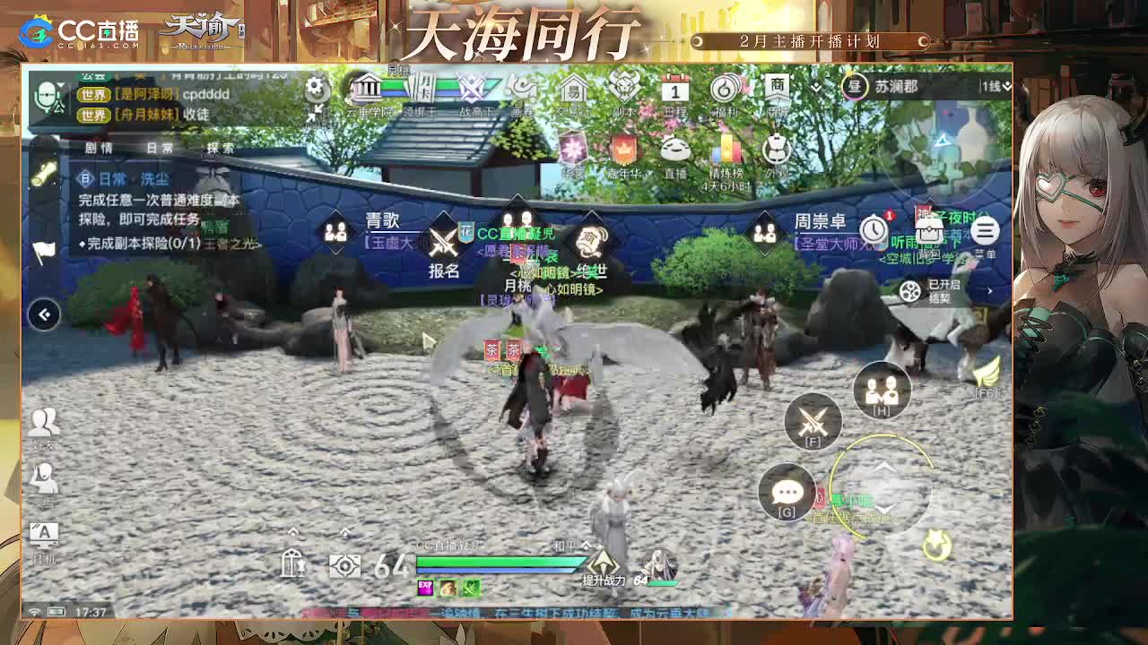 福虎贺岁与你携手 第1段