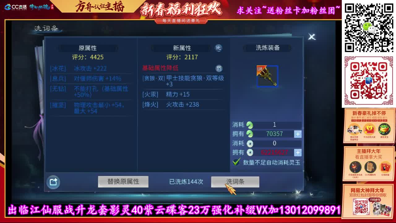 新年快乐~接强化补缀！