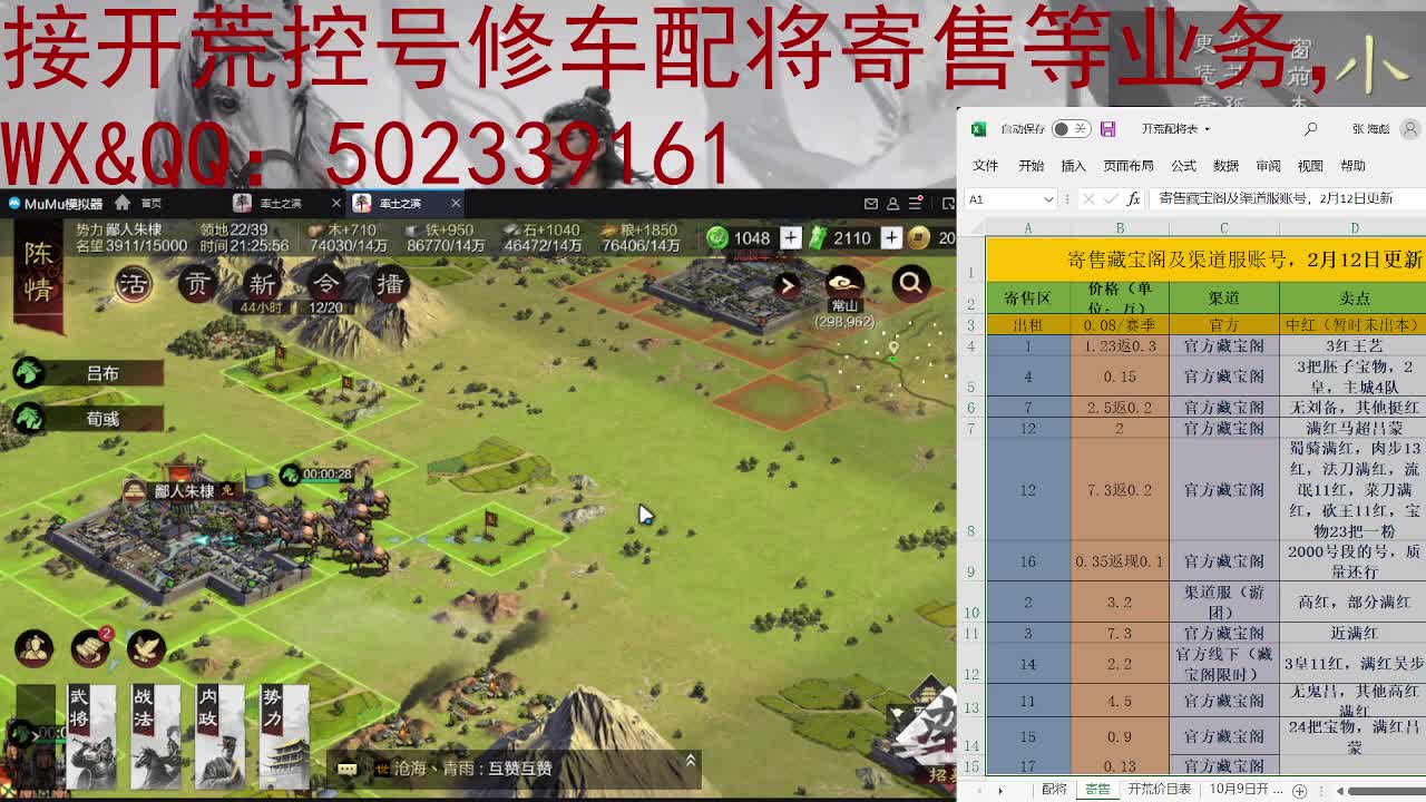 接 开荒 修车 配将 第2段