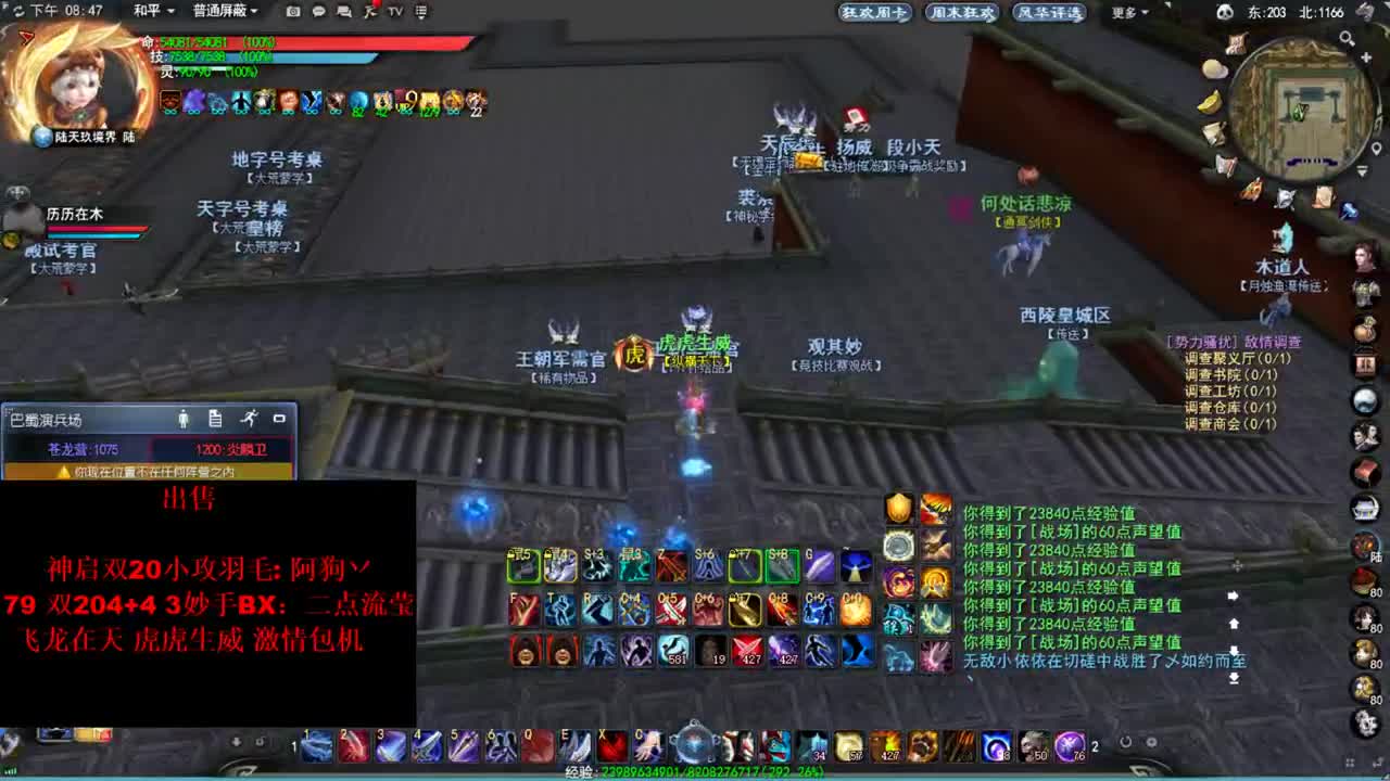 第一魍魉30破甲 第2段
