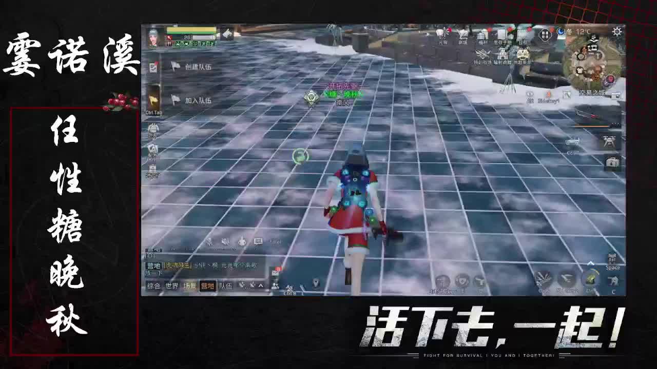 任性糖晚秋 第2段