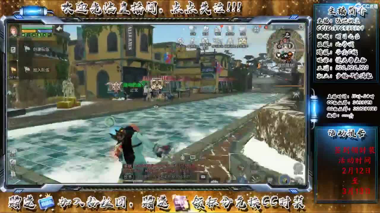 比弗城-陆地的鱼