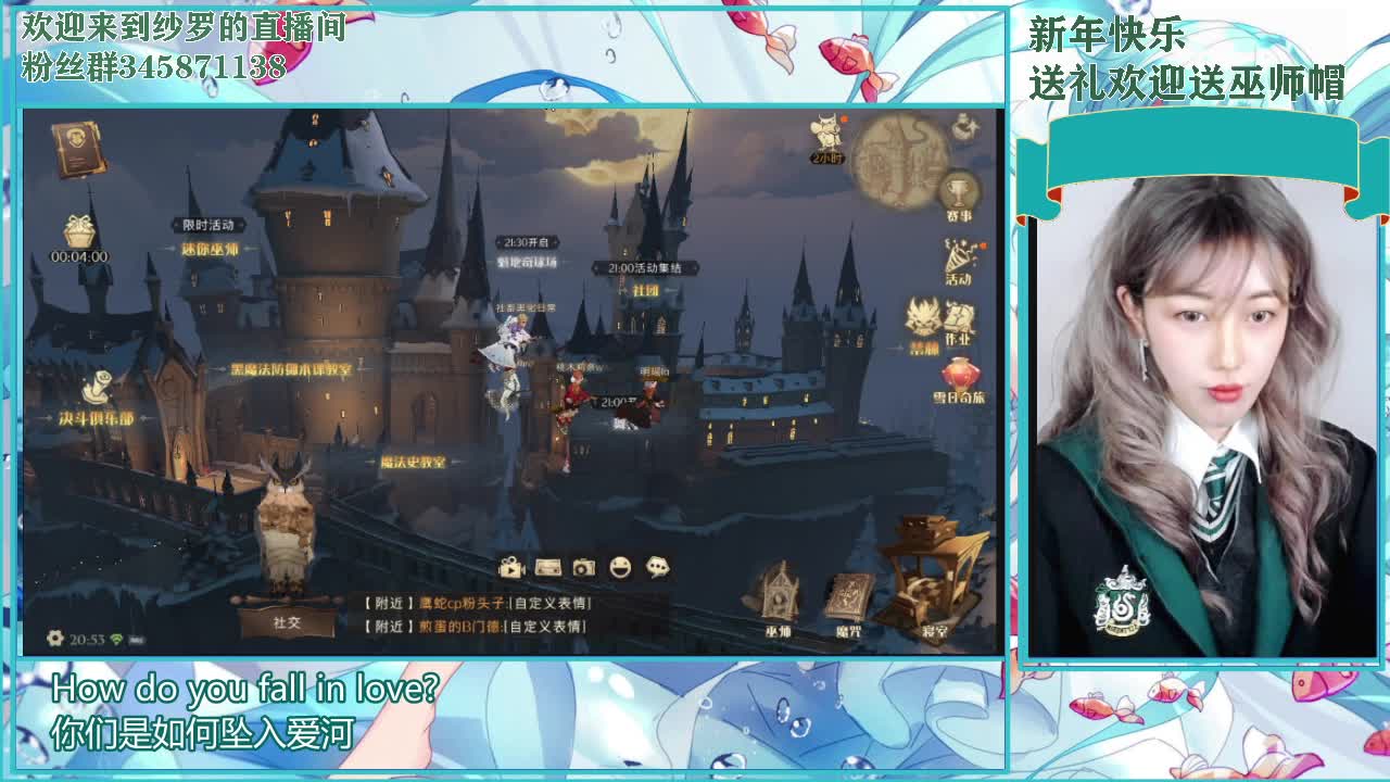 沉浸式直播