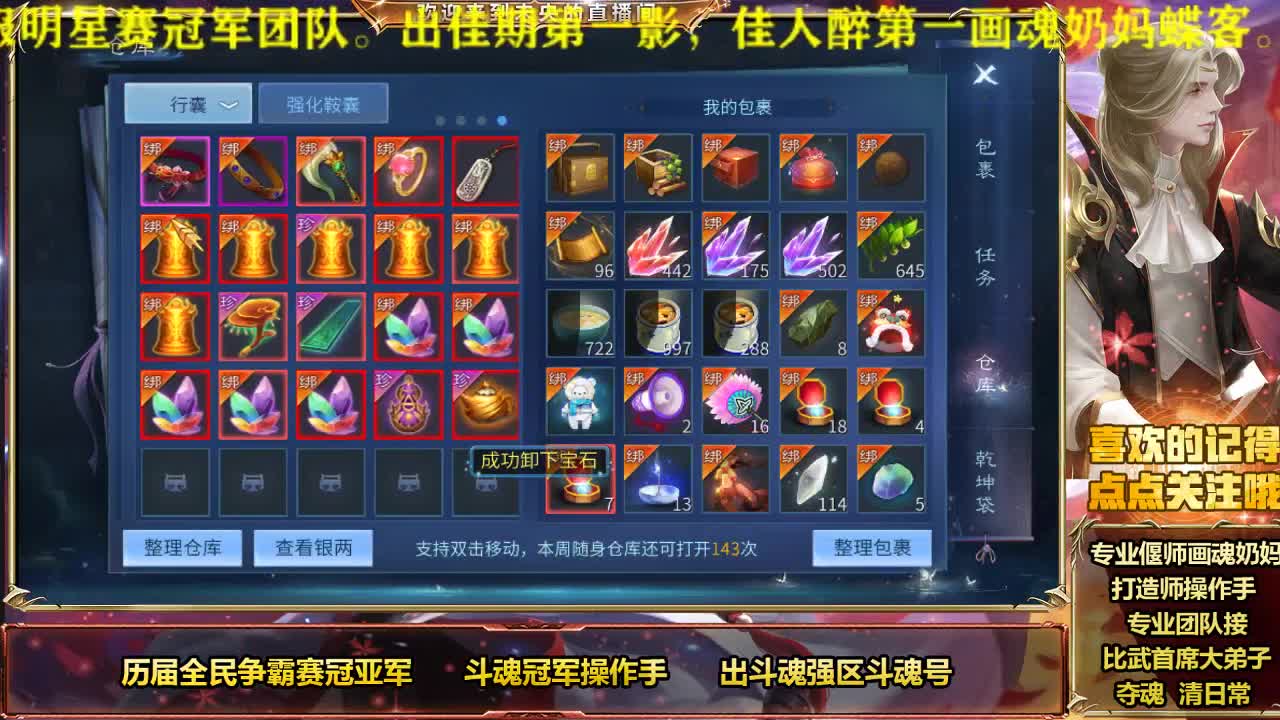 风雲公会招主播