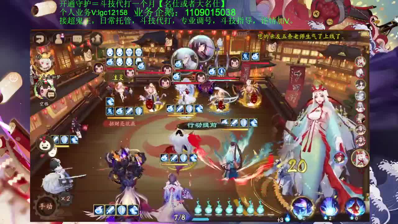 斗技冲百星！接斗技托管调号