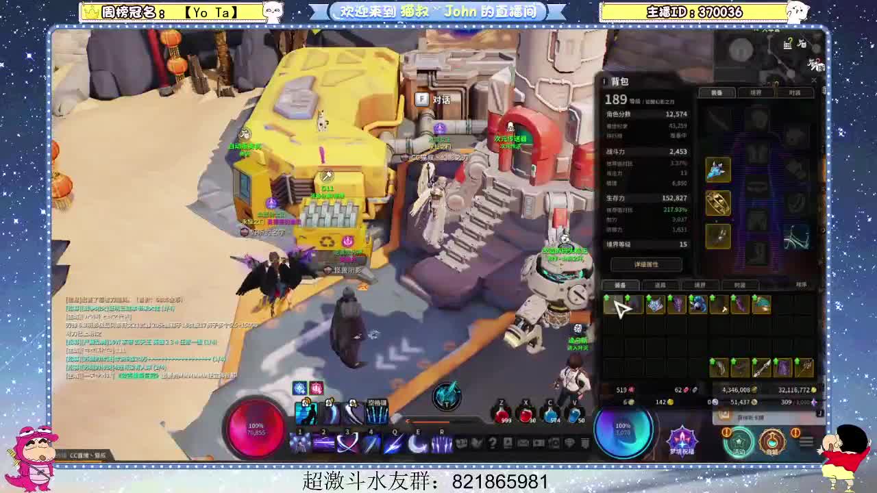 日常日常~ 第3段