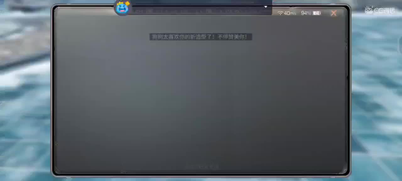 30换两套CC秒到 第2段